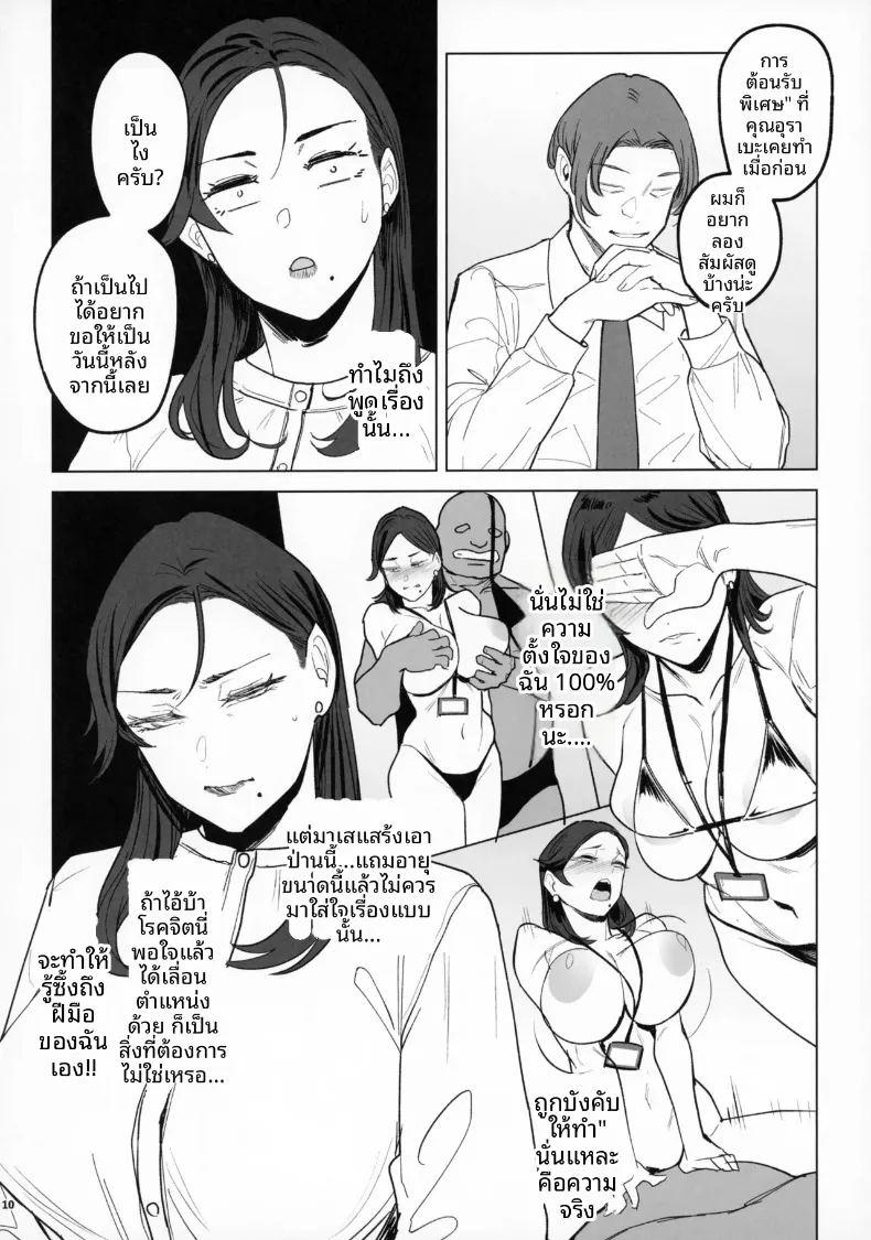 งานเลี้ยงฉลองแห่งเจเดต ภาพ 8