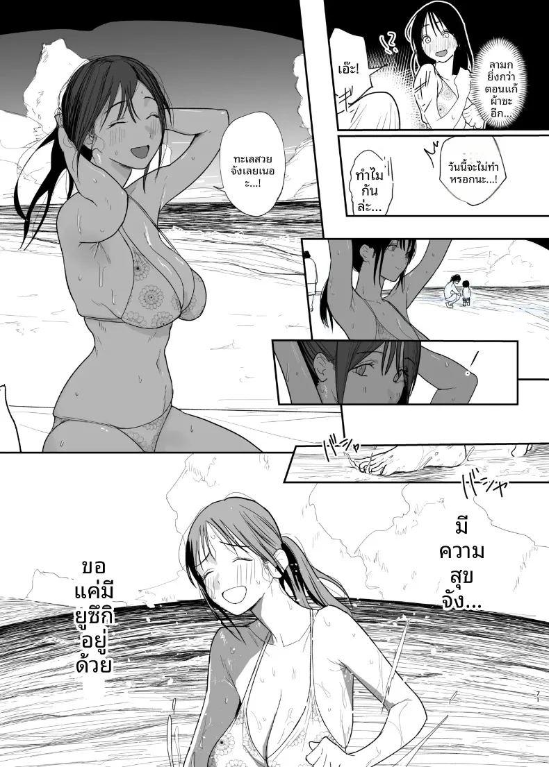 แฟนสาวคนเดียวของฉัน ภาพ 69