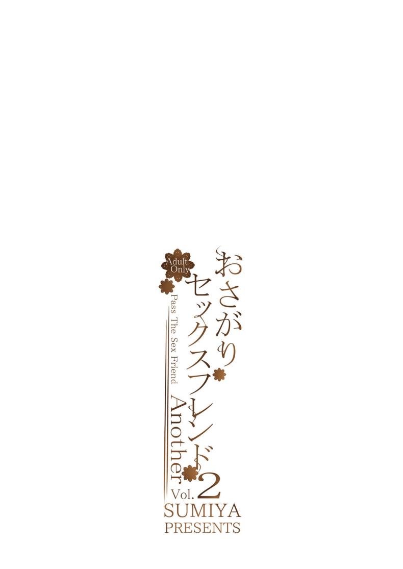 ส่งต่อเซ็กส์เฟรน [furuike (Sumiya)] Osagari Sex Friend Another - Pass The Sex Friend Another ส่งต่อเซ็กส์เฟรน 2 ภาพ 33