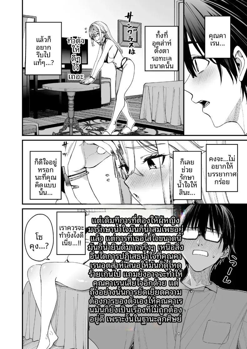 ใครๆก็ล้วนมีควาามลับ 3 ภาพ 9