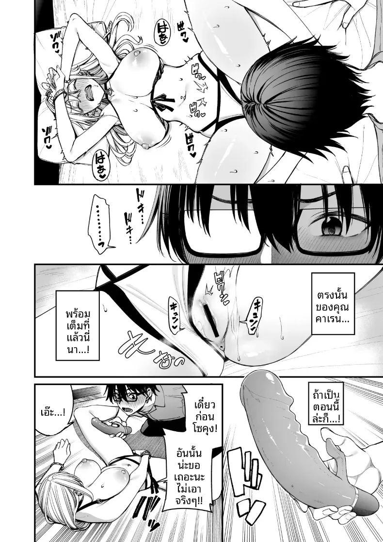 ใครๆก็ล้วนมีควาามลับ 3 ภาพ 23