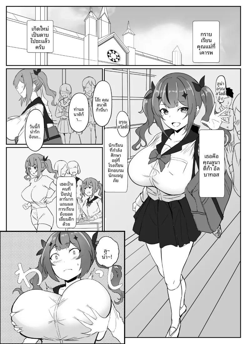 เกิดใหม่เป็นดาบปีศาจ ภาพ 6