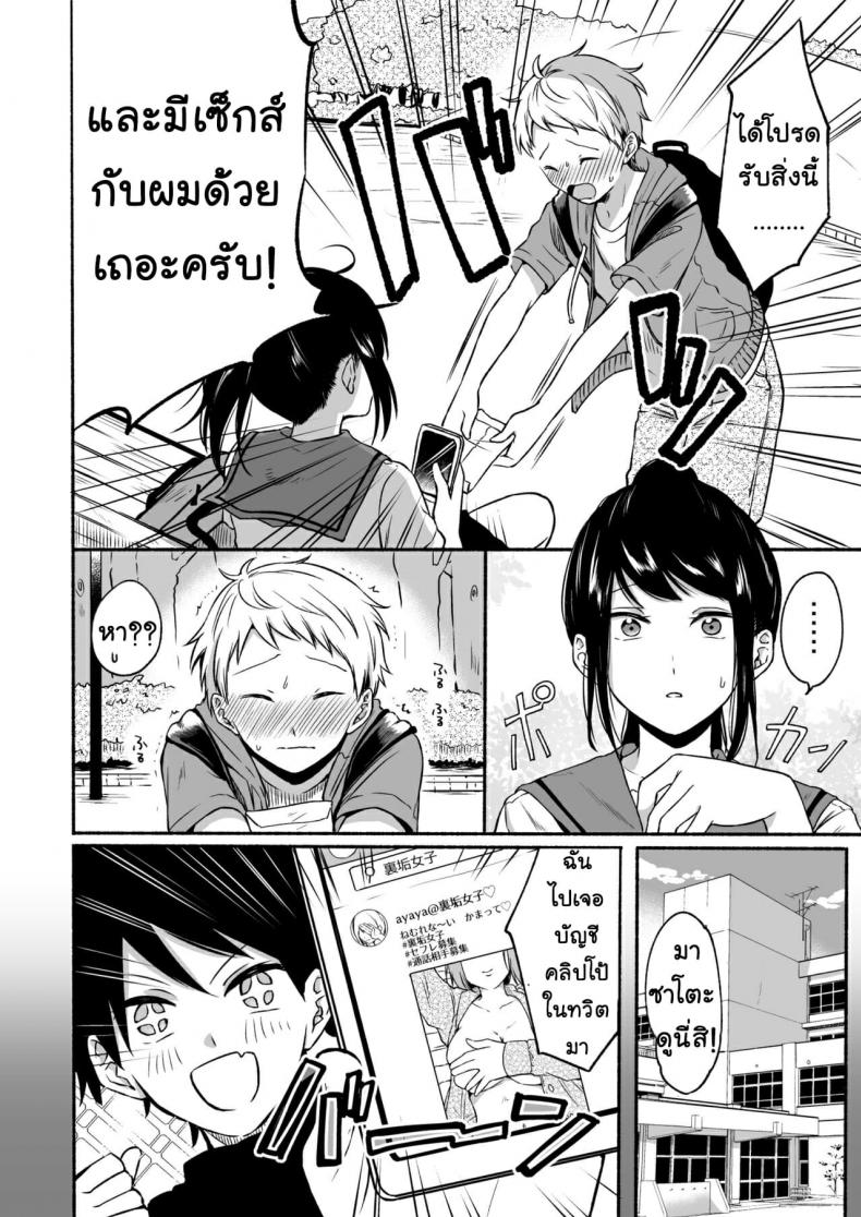 [Doushoku (Onaka Emi)] #Uraaka Onee-san to Icha Love Seitsuushiki ภาพ 4