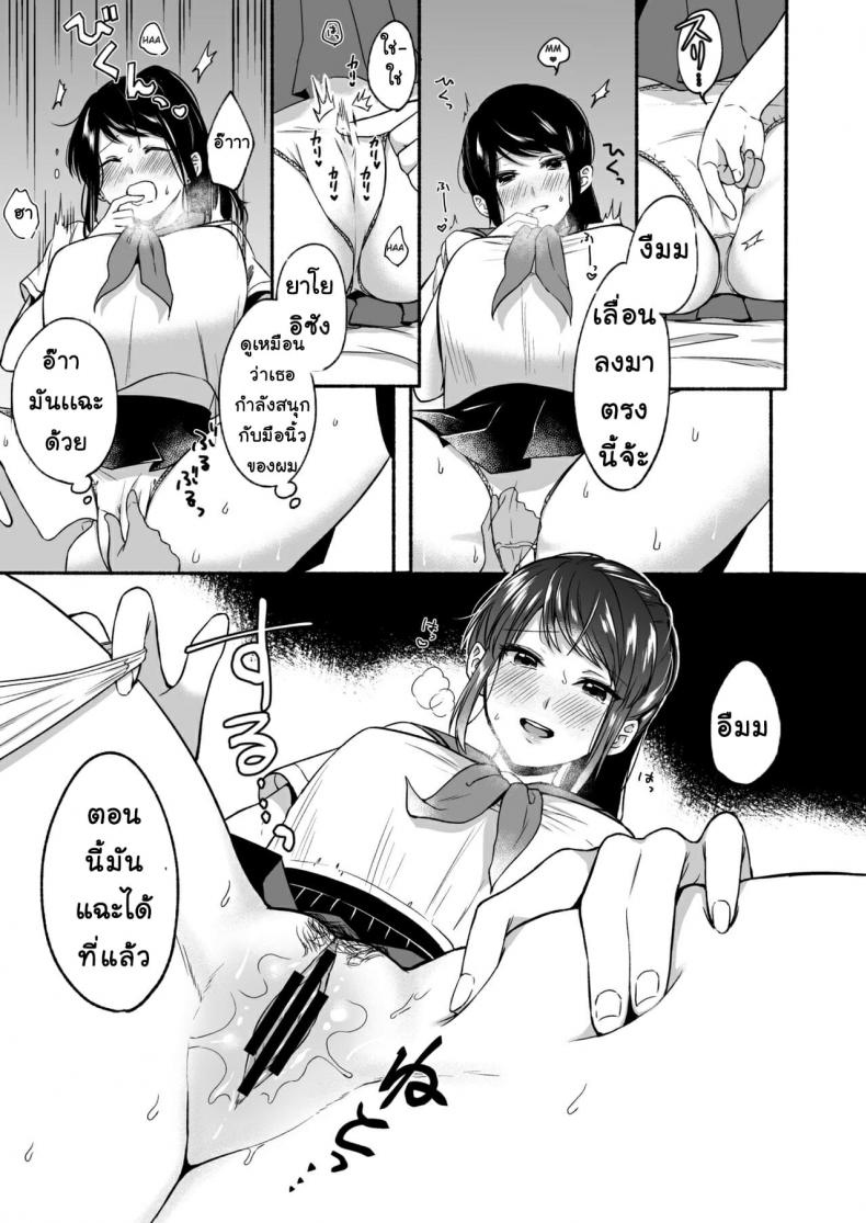 [Doushoku (Onaka Emi)] #Uraaka Onee-san to Icha Love Seitsuushiki ภาพ 21