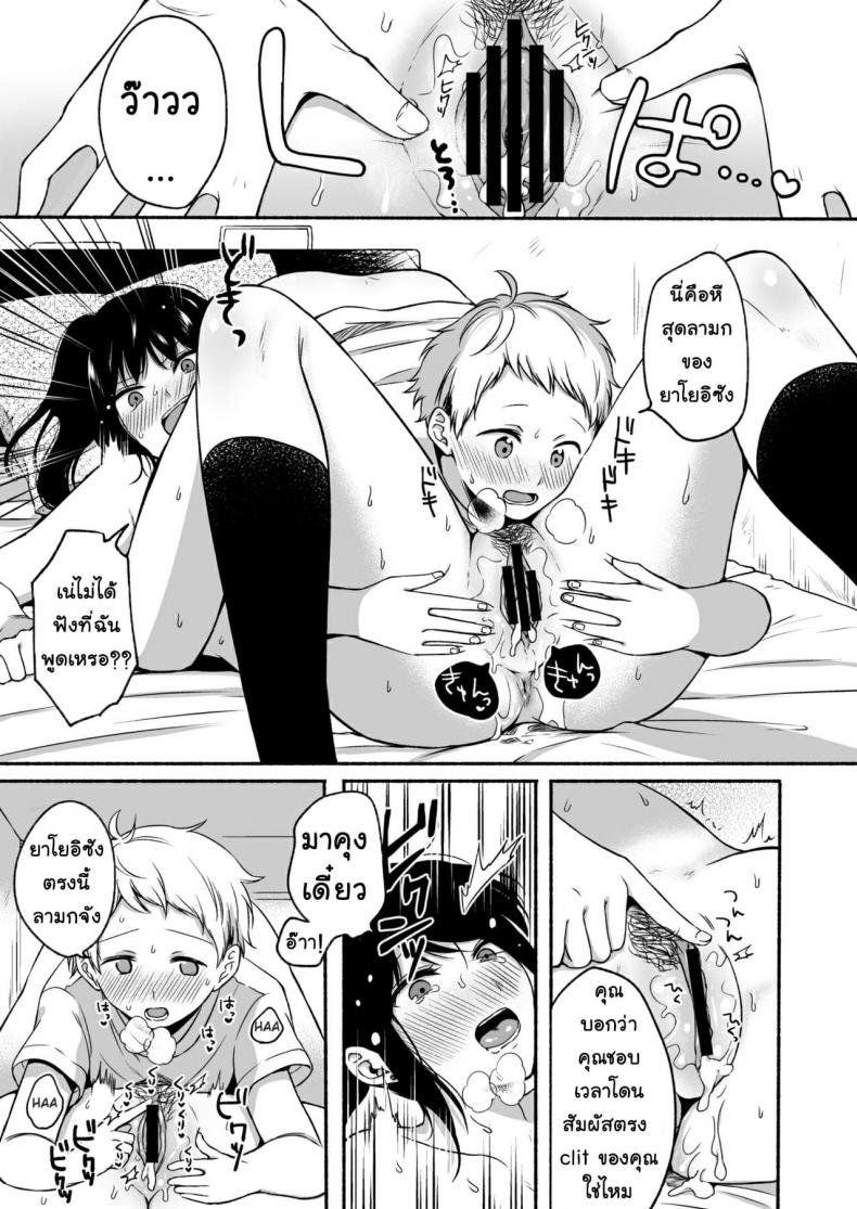 [Doushoku (Onaka Emi)] #Uraaka Onee-san to Icha Love Seitsuushiki ภาพ 27