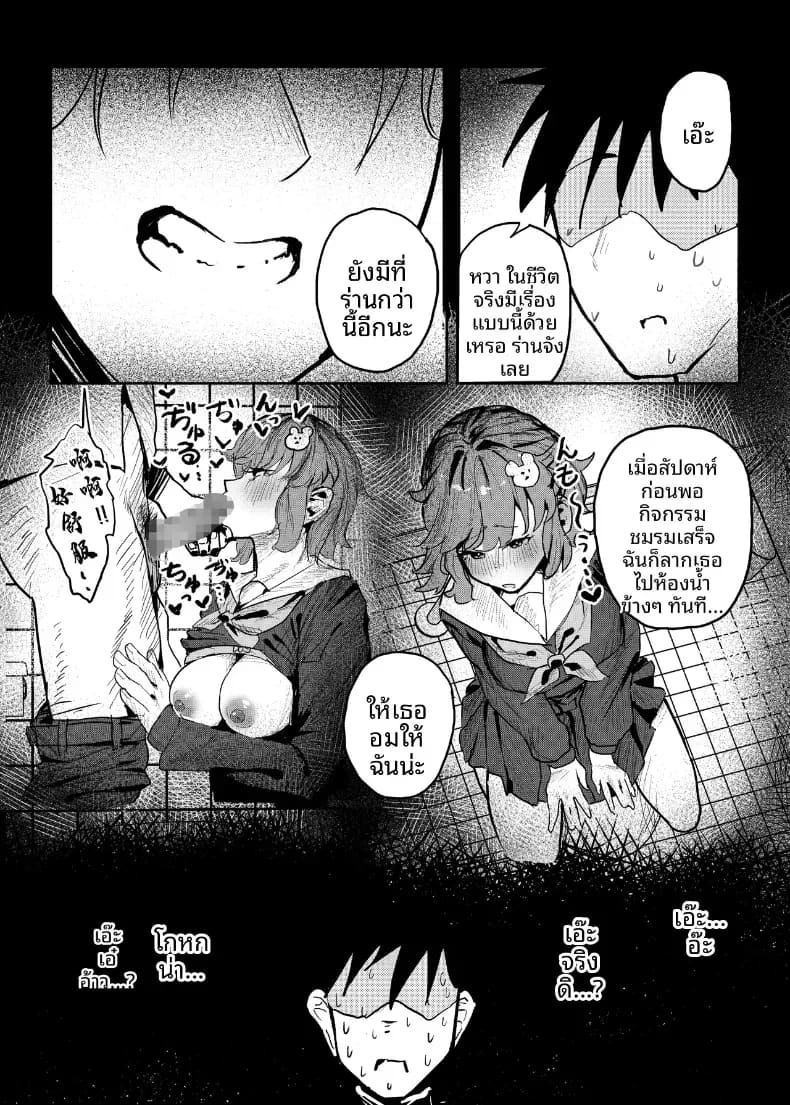 ผมนั้นได้เเต่มอง (Tazune) ภาพ 31