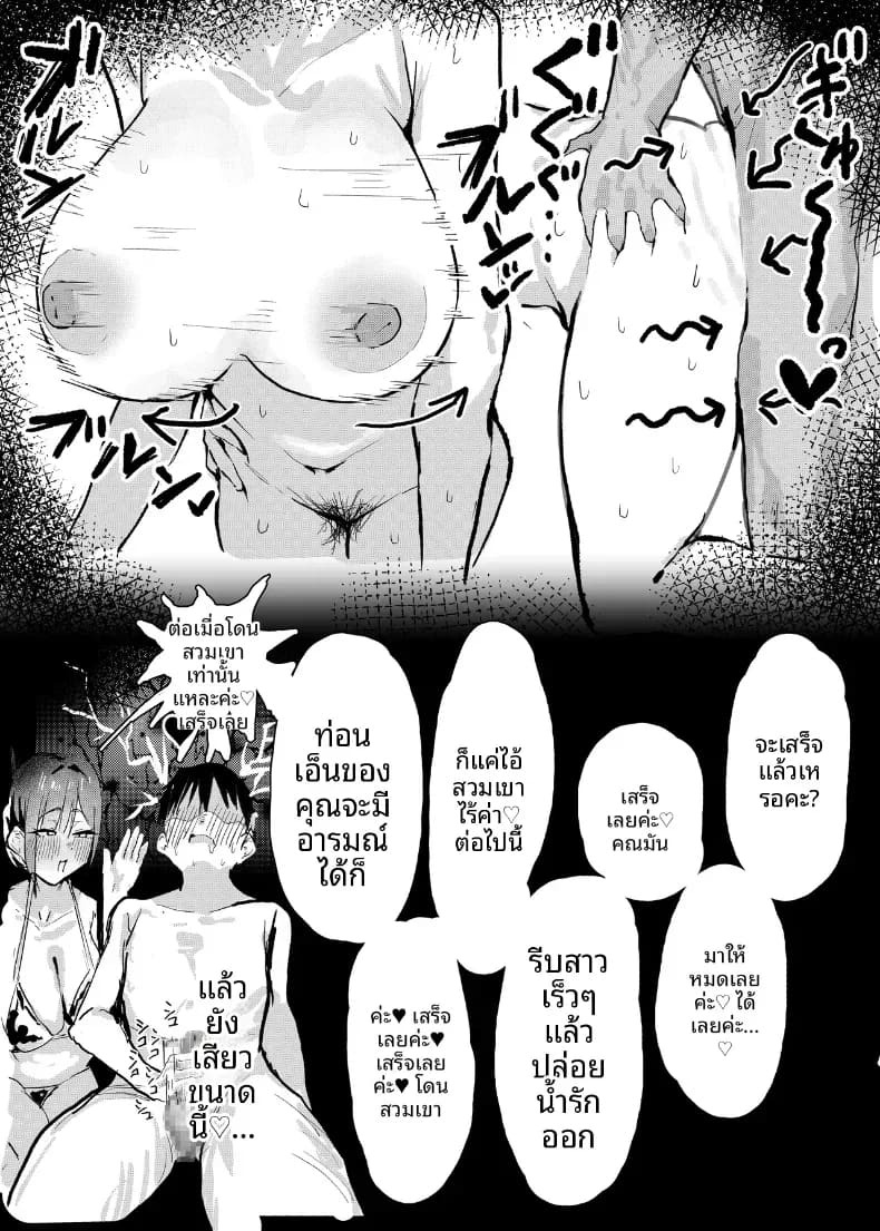 ผมนั้นได้เเต่มอง (Tazune) ภาพ 40