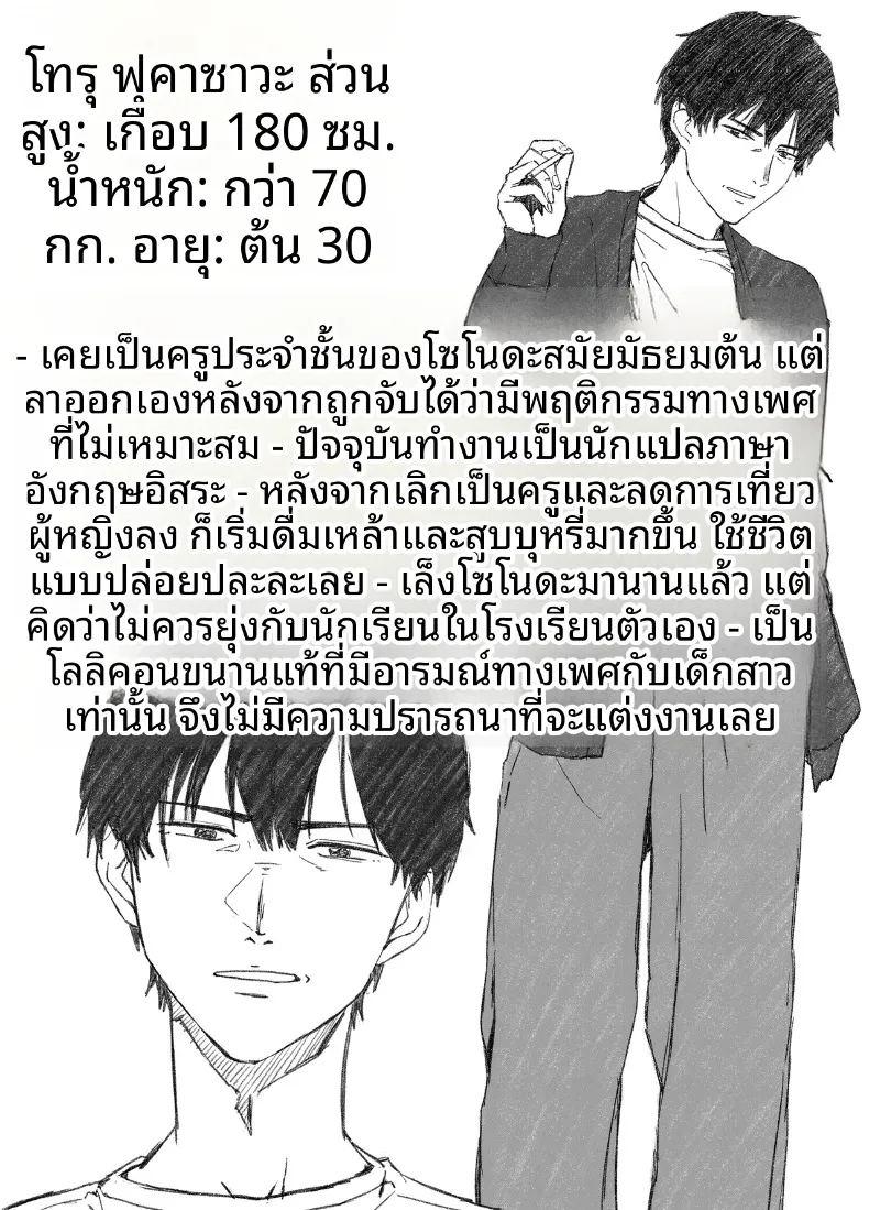 เด็กสาวผู้หนีออกจากบ้าน ภาพ 1
