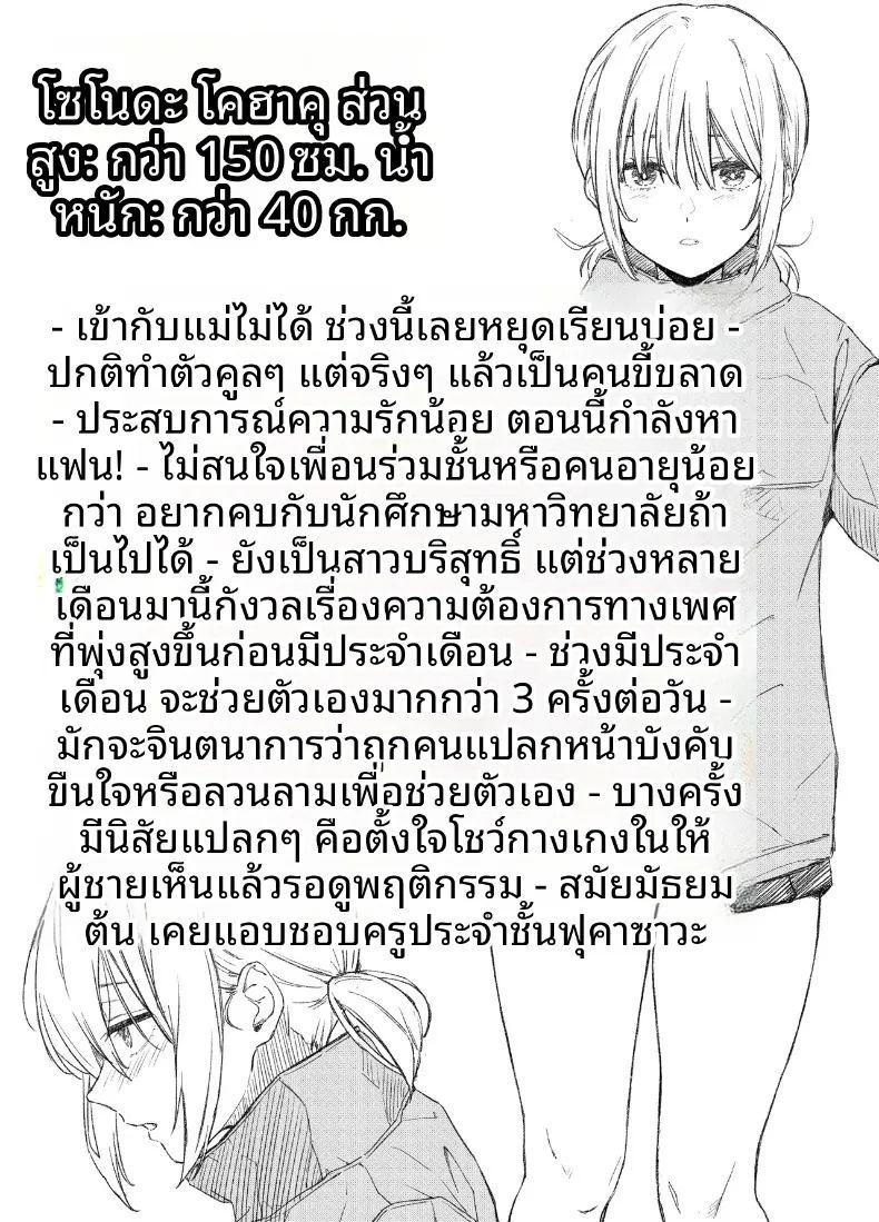 เด็กสาวผู้หนีออกจากบ้าน ภาพ 2