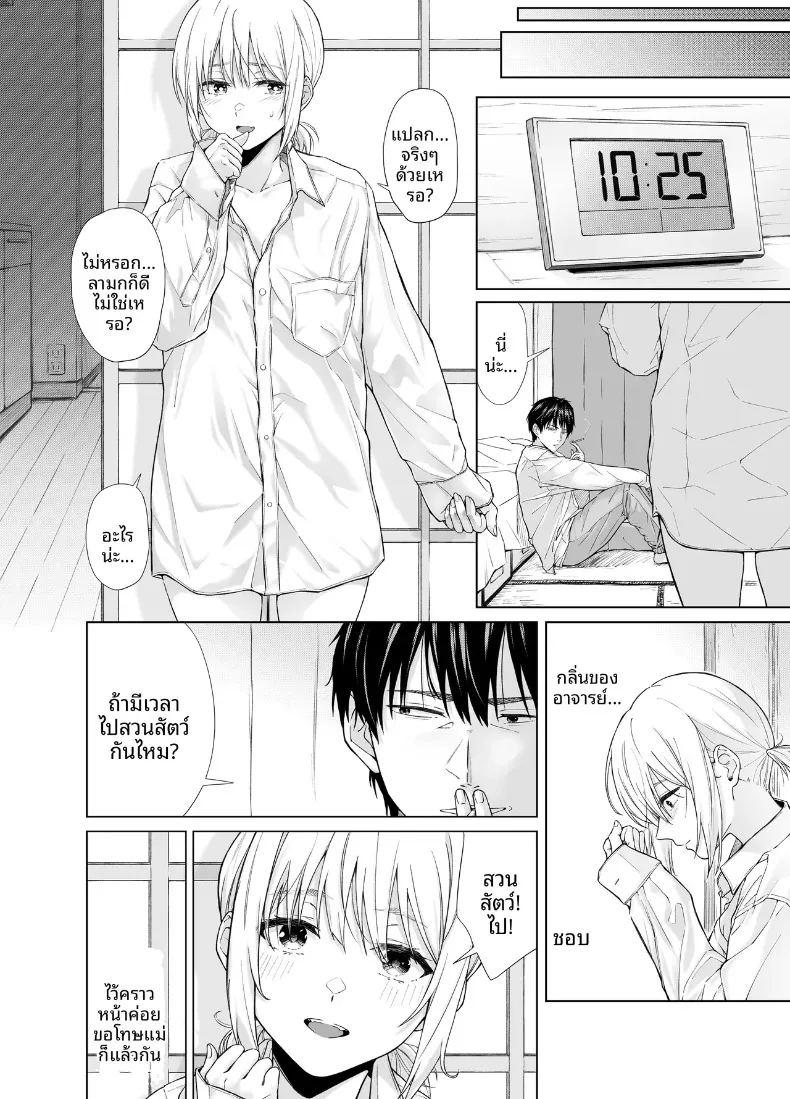 เด็กสาวผู้หนีออกจากบ้าน ภาพ 59
