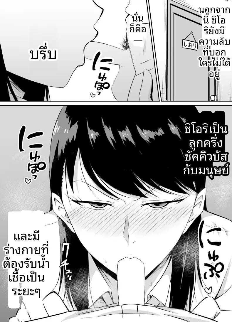 เพื่อนสมัยเด็กที่ถูกบังคับให้ (Kinuzuka Kazuki) ภาพ 4