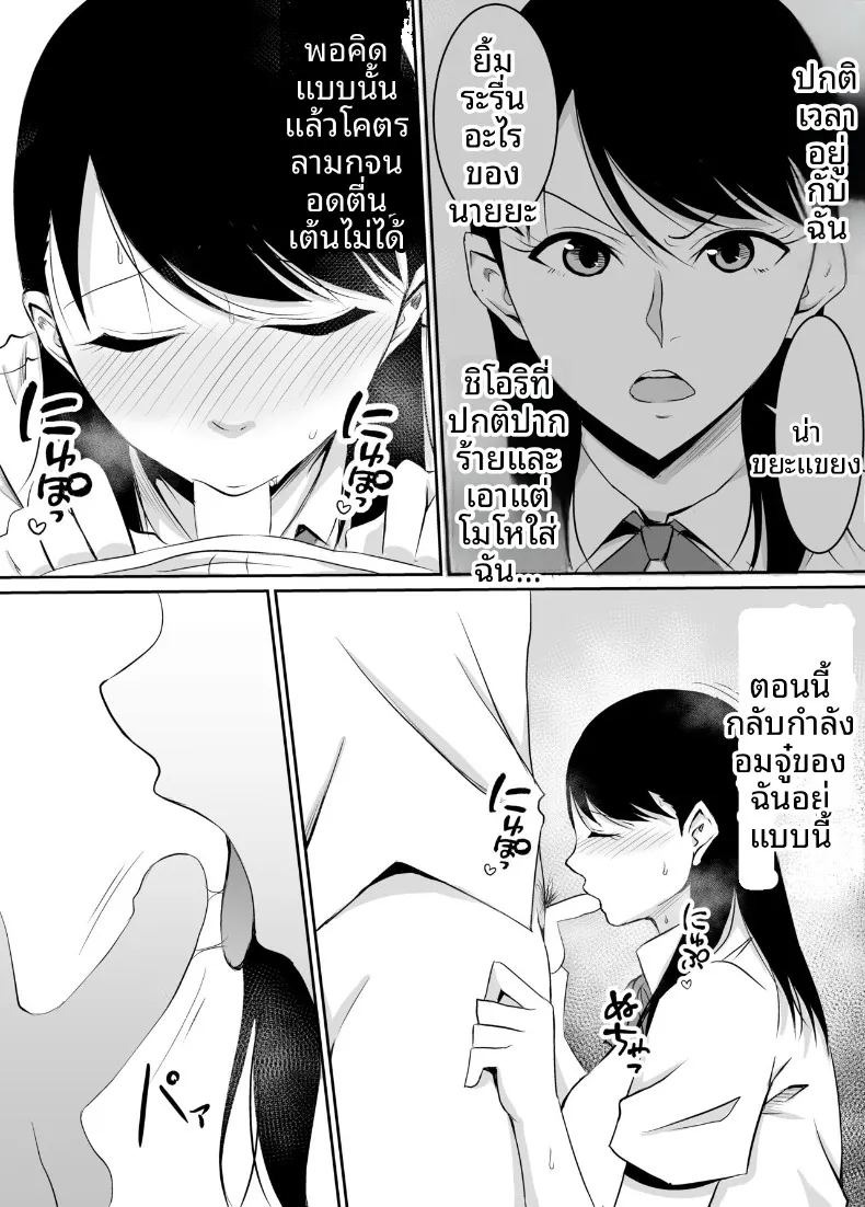 เพื่อนสมัยเด็กที่ถูกบังคับให้ (Kinuzuka Kazuki) ภาพ 6