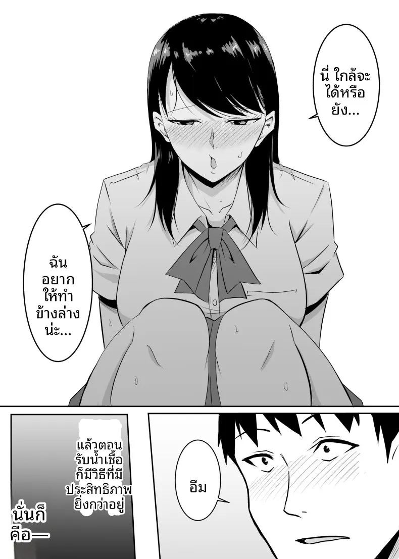 เพื่อนสมัยเด็กที่ถูกบังคับให้ (Kinuzuka Kazuki) ภาพ 7