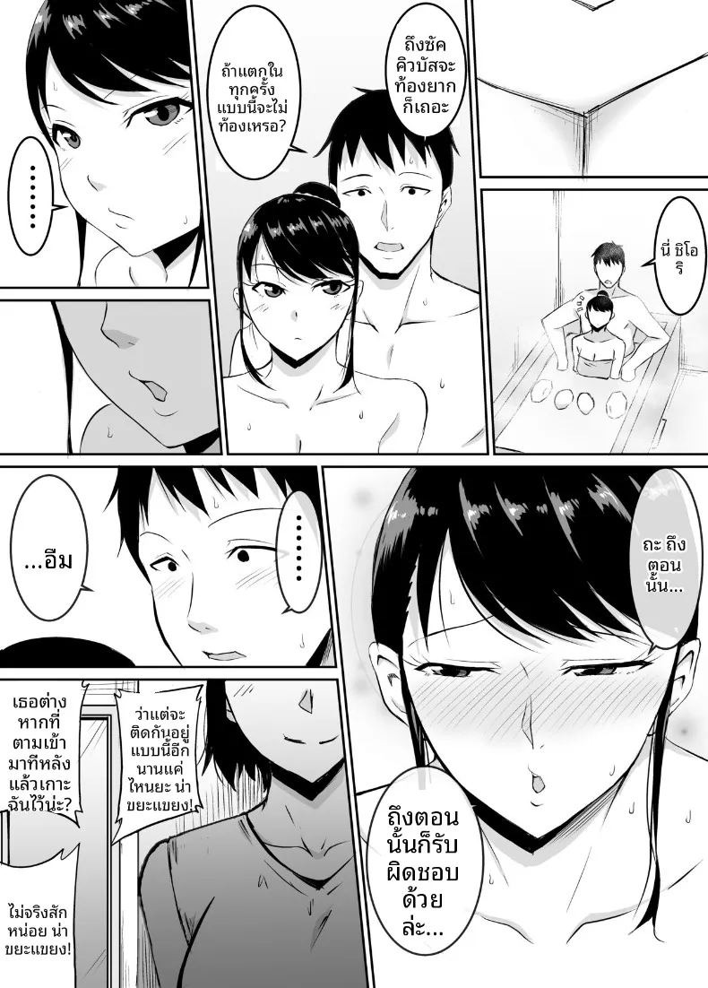 เพื่อนสมัยเด็กที่ถูกบังคับให้ (Kinuzuka Kazuki) ภาพ 12