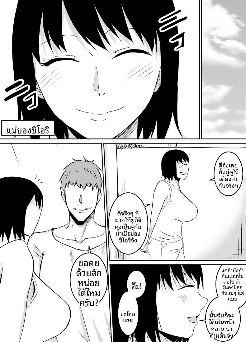 เพื่อนสมัยเด็กที่ถูกบังคับให้ (Kinuzuka Kazuki) ภาพ 13