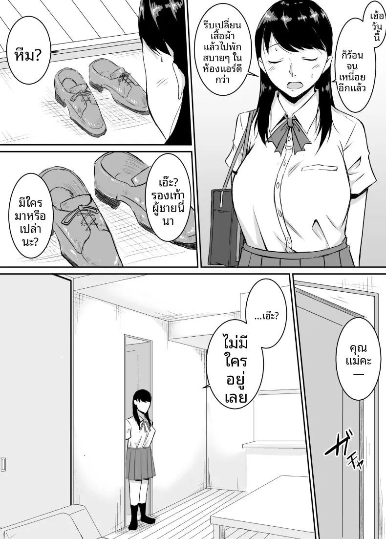 เพื่อนสมัยเด็กที่ถูกบังคับให้ (Kinuzuka Kazuki) ภาพ 15