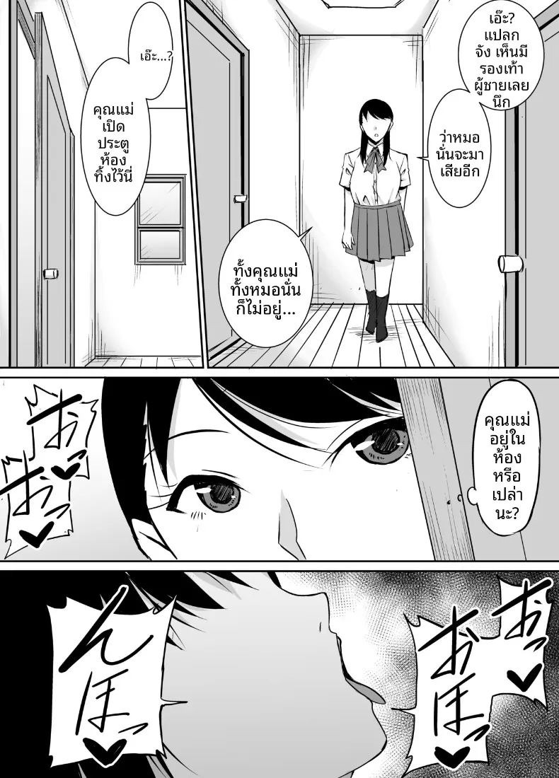 เพื่อนสมัยเด็กที่ถูกบังคับให้ (Kinuzuka Kazuki) ภาพ 16
