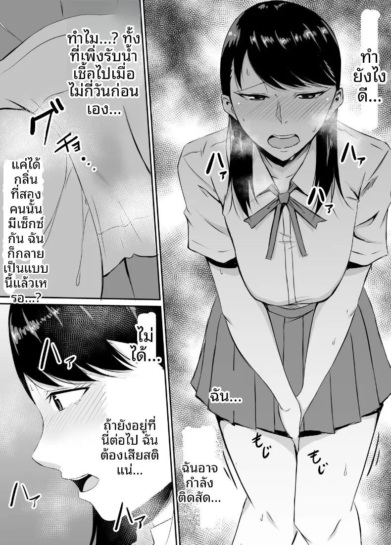 เพื่อนสมัยเด็กที่ถูกบังคับให้ (Kinuzuka Kazuki) ภาพ 19