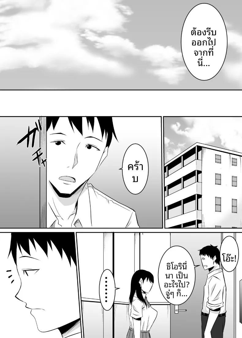 เพื่อนสมัยเด็กที่ถูกบังคับให้ (Kinuzuka Kazuki) ภาพ 20
