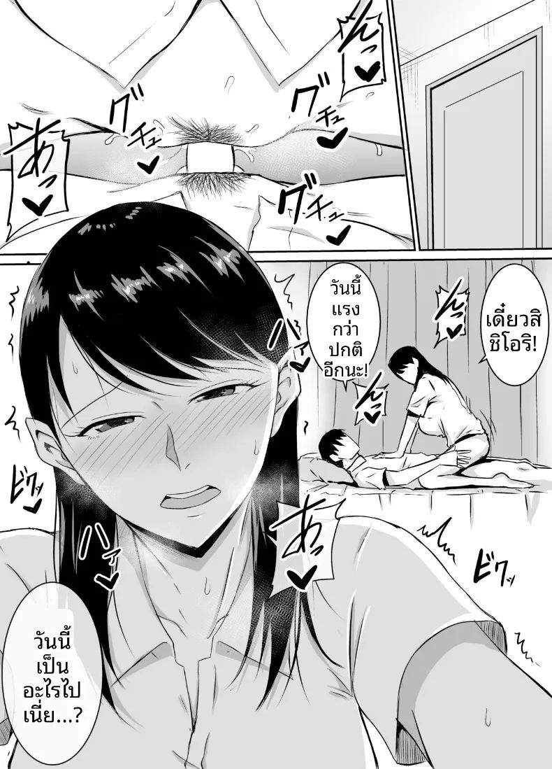 เพื่อนสมัยเด็กที่ถูกบังคับให้ (Kinuzuka Kazuki) ภาพ 22