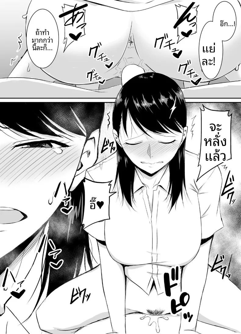 เพื่อนสมัยเด็กที่ถูกบังคับให้ (Kinuzuka Kazuki) ภาพ 23