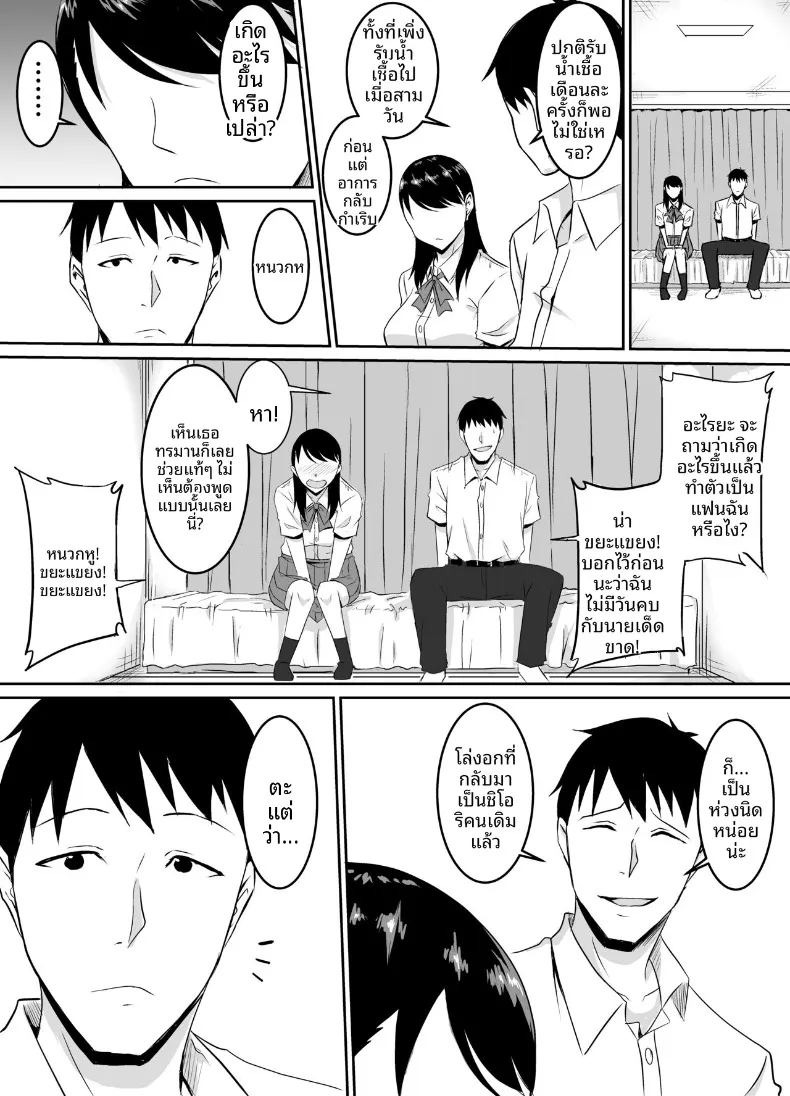 เพื่อนสมัยเด็กที่ถูกบังคับให้ (Kinuzuka Kazuki) ภาพ 24