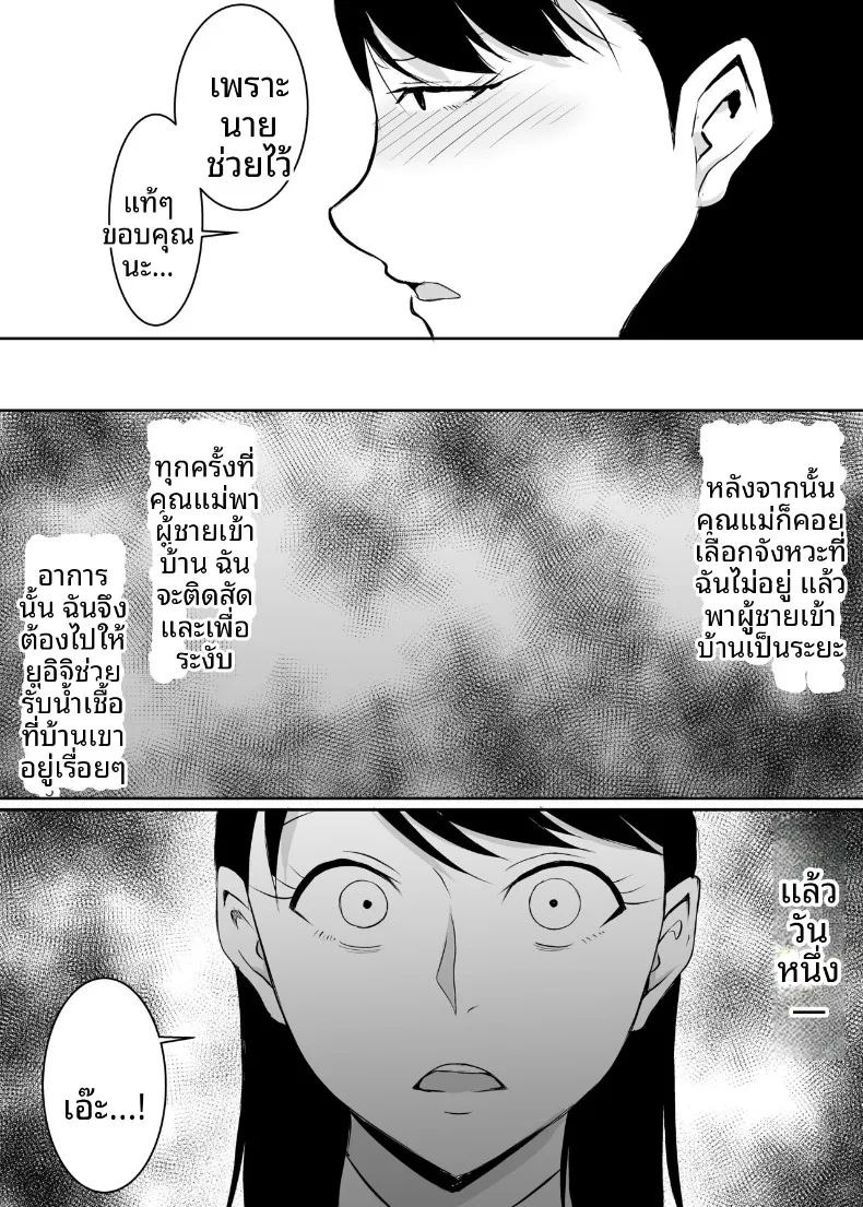 เพื่อนสมัยเด็กที่ถูกบังคับให้ (Kinuzuka Kazuki) ภาพ 25