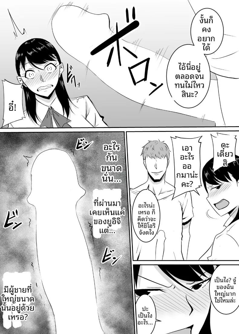 เพื่อนสมัยเด็กที่ถูกบังคับให้ (Kinuzuka Kazuki) ภาพ 30