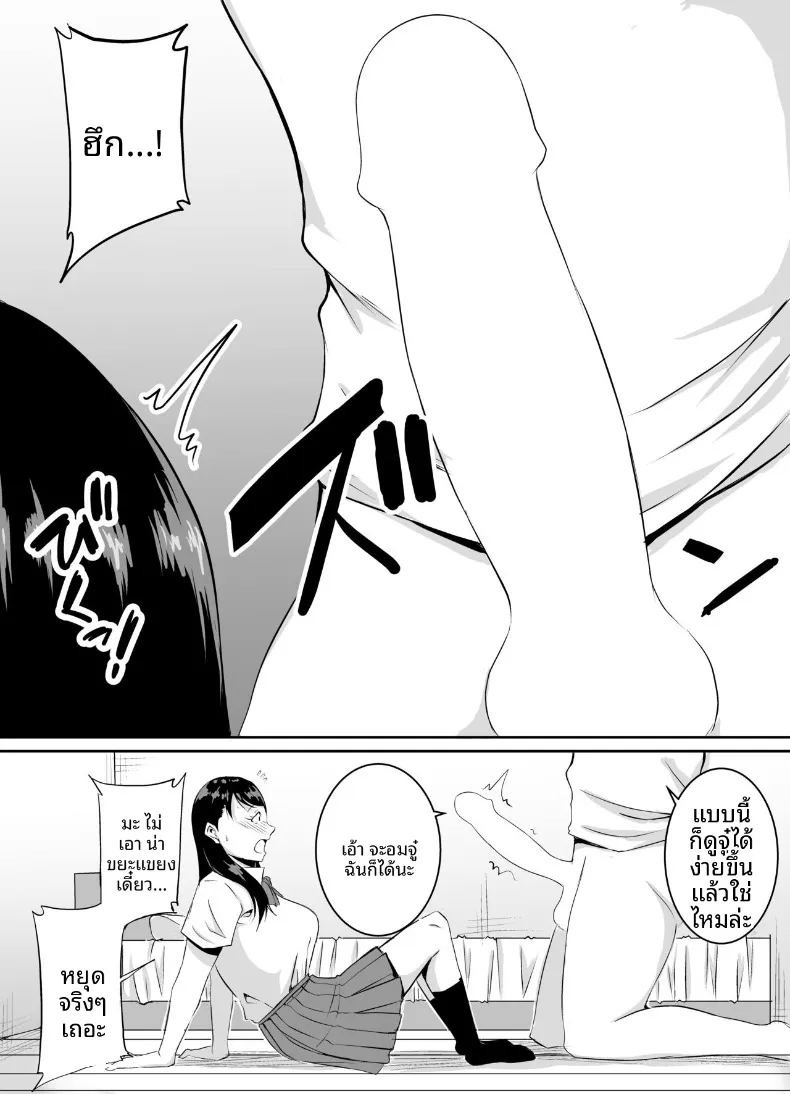 เพื่อนสมัยเด็กที่ถูกบังคับให้ (Kinuzuka Kazuki) ภาพ 32