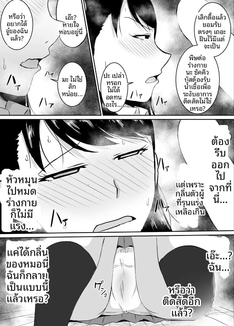 เพื่อนสมัยเด็กที่ถูกบังคับให้ (Kinuzuka Kazuki) ภาพ 33