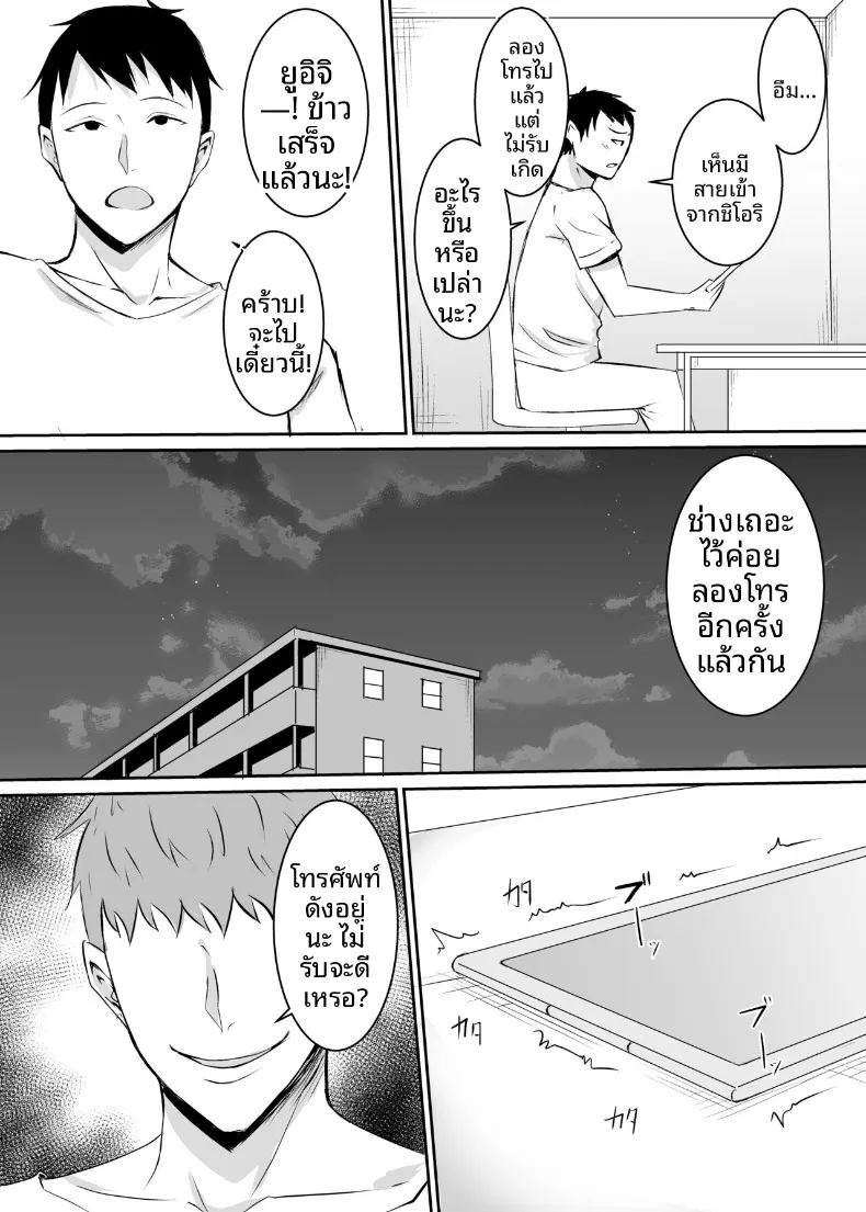 เพื่อนสมัยเด็กที่ถูกบังคับให้ (Kinuzuka Kazuki) ภาพ 35