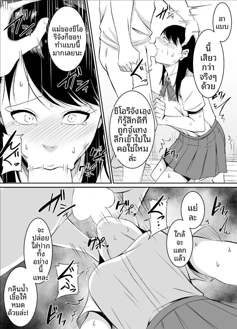 เพื่อนสมัยเด็กที่ถูกบังคับให้ (Kinuzuka Kazuki) ภาพ 39