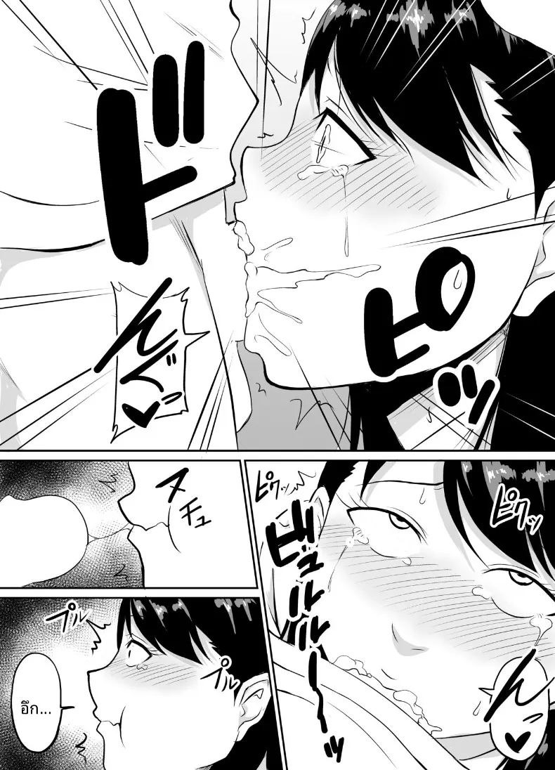 เพื่อนสมัยเด็กที่ถูกบังคับให้ (Kinuzuka Kazuki) ภาพ 40