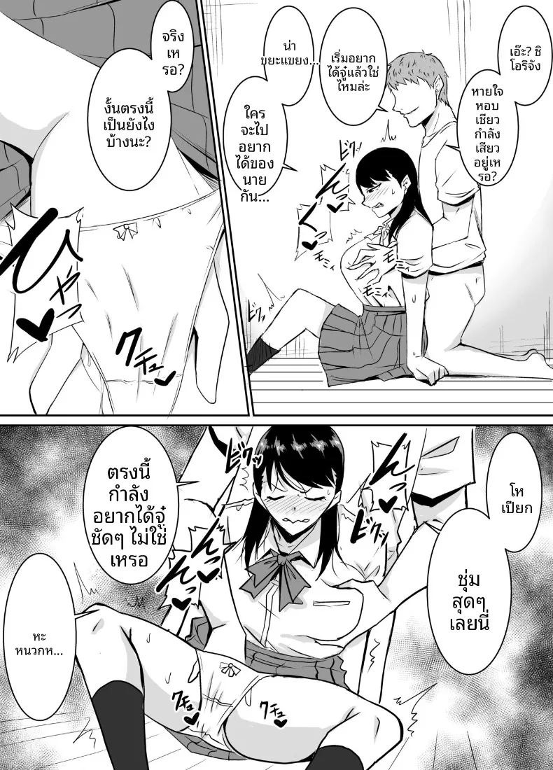 เพื่อนสมัยเด็กที่ถูกบังคับให้ (Kinuzuka Kazuki) ภาพ 43