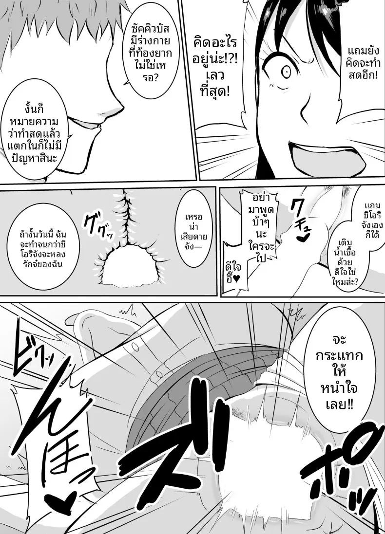 เพื่อนสมัยเด็กที่ถูกบังคับให้ (Kinuzuka Kazuki) ภาพ 46