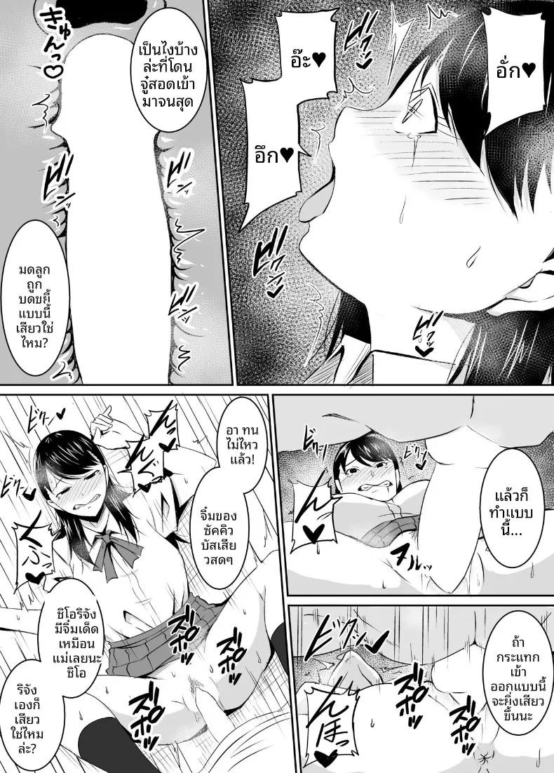 เพื่อนสมัยเด็กที่ถูกบังคับให้ (Kinuzuka Kazuki) ภาพ 47