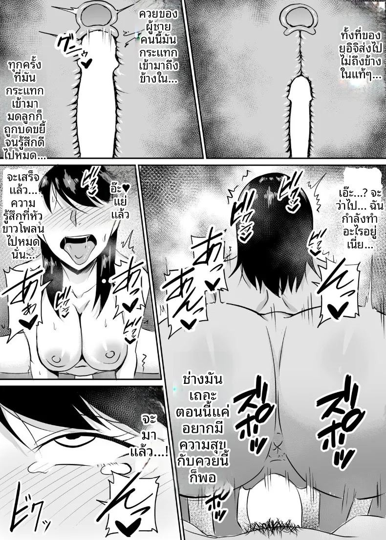 เพื่อนสมัยเด็กที่ถูกบังคับให้ (Kinuzuka Kazuki) ภาพ 54