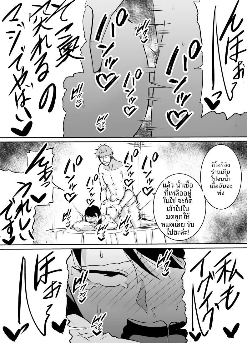 เพื่อนสมัยเด็กที่ถูกบังคับให้ (Kinuzuka Kazuki) ภาพ 61