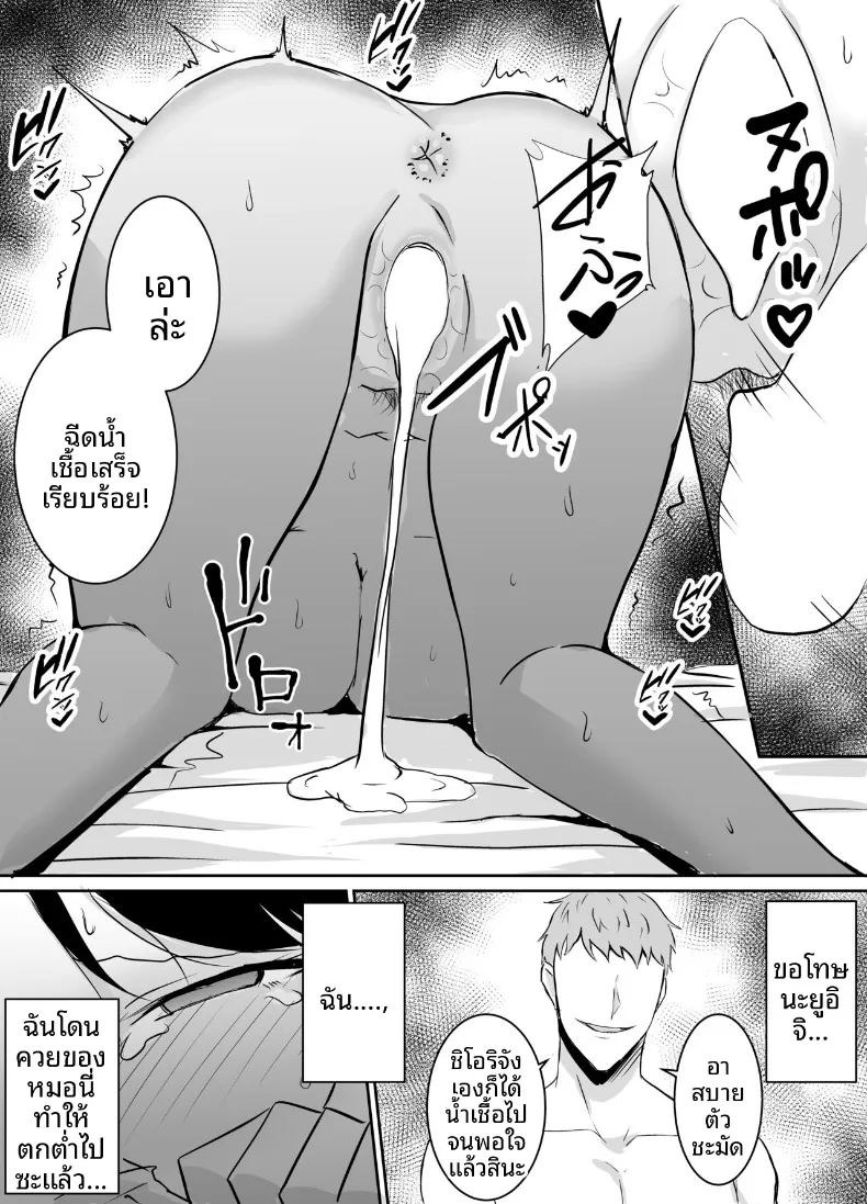 เพื่อนสมัยเด็กที่ถูกบังคับให้ (Kinuzuka Kazuki) ภาพ 63