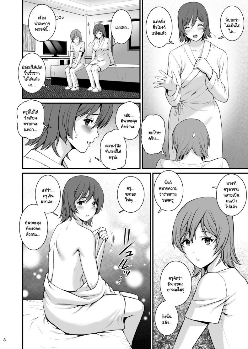 เรียนเสริมครั้งสุดท้าย [Saigado] Netsu-Jo ภาพ 7