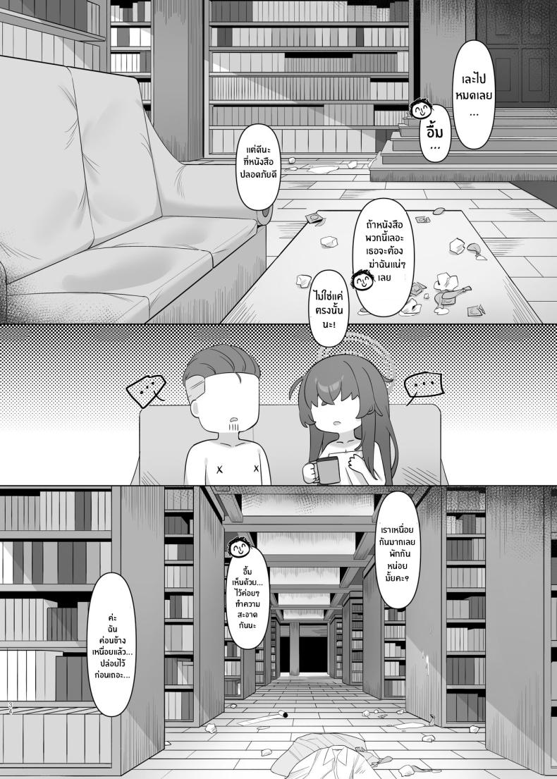 ไอรักในห้องสมุดเก่า[Layer Koubou (DI LE TO)] Shippitsu Chuudoku (Blue Archive) ภาพ 32