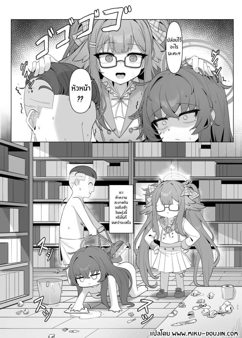 ไอรักในห้องสมุดเก่า[Layer Koubou (DI LE TO)] Shippitsu Chuudoku (Blue Archive) ภาพ 33