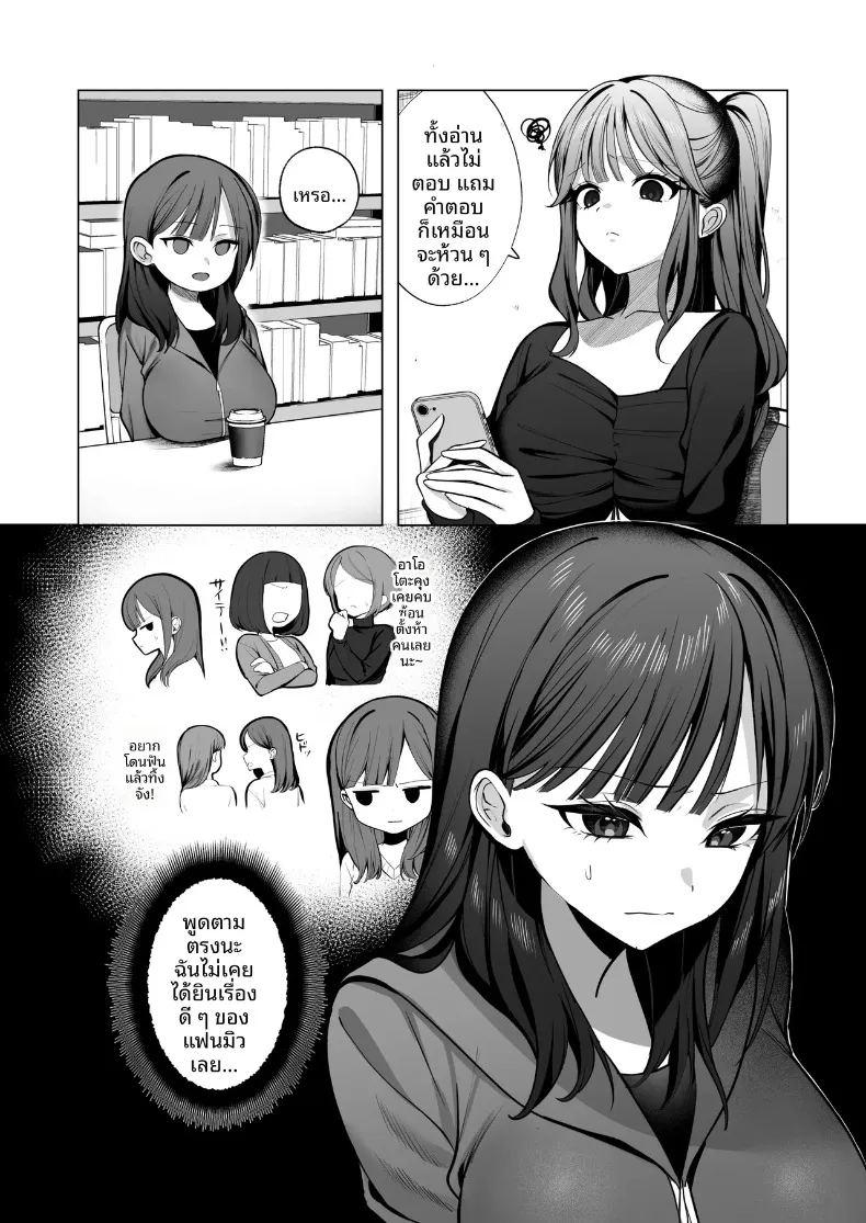 ทั้งที่เกลียดเเต่ก็รักเเฟนเพื่อนเพลย์บอย ภาพ 2