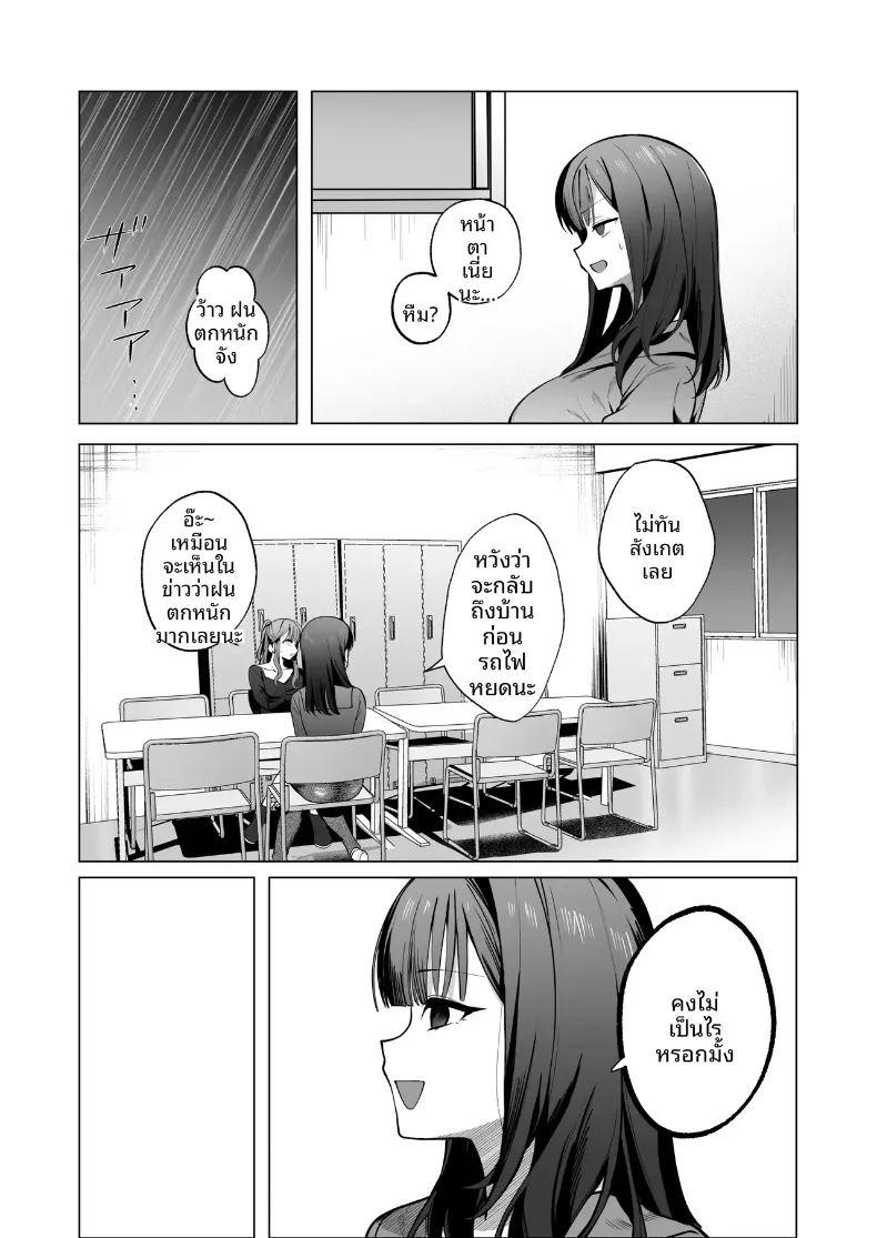 ทั้งที่เกลียดเเต่ก็รักเเฟนเพื่อนเพลย์บอย ภาพ 4