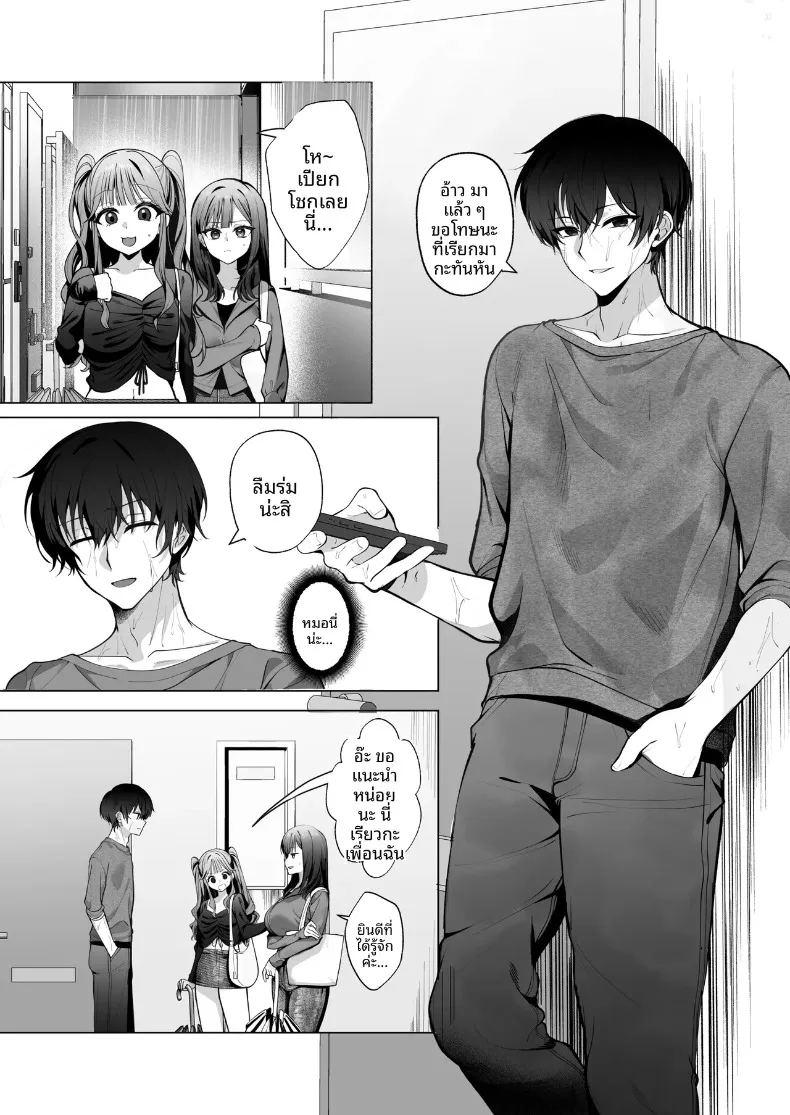 ทั้งที่เกลียดเเต่ก็รักเเฟนเพื่อนเพลย์บอย ภาพ 7