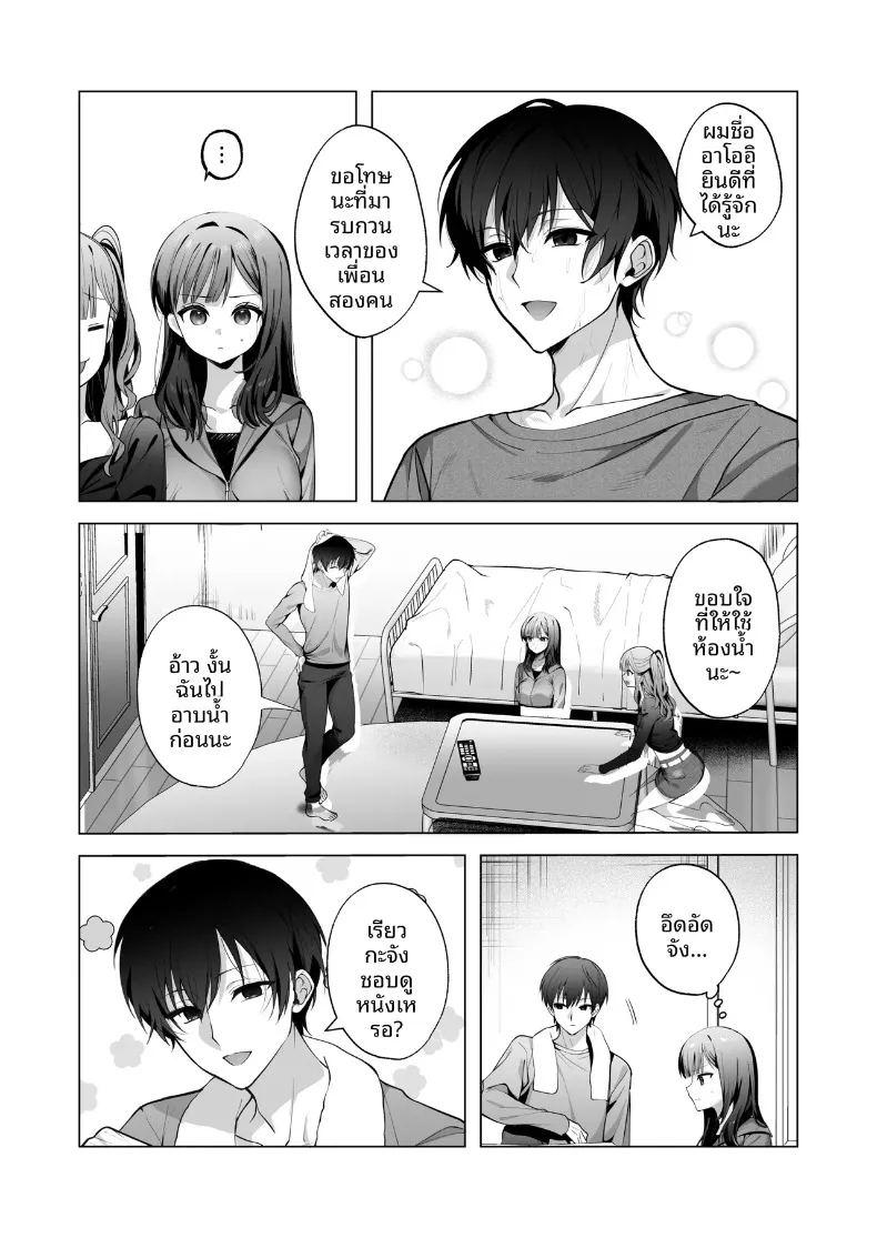 ทั้งที่เกลียดเเต่ก็รักเเฟนเพื่อนเพลย์บอย ภาพ 8