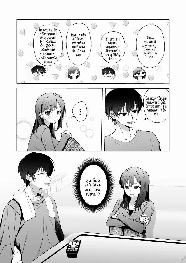 ทั้งที่เกลียดเเต่ก็รักเเฟนเพื่อนเพลย์บอย ภาพ 10