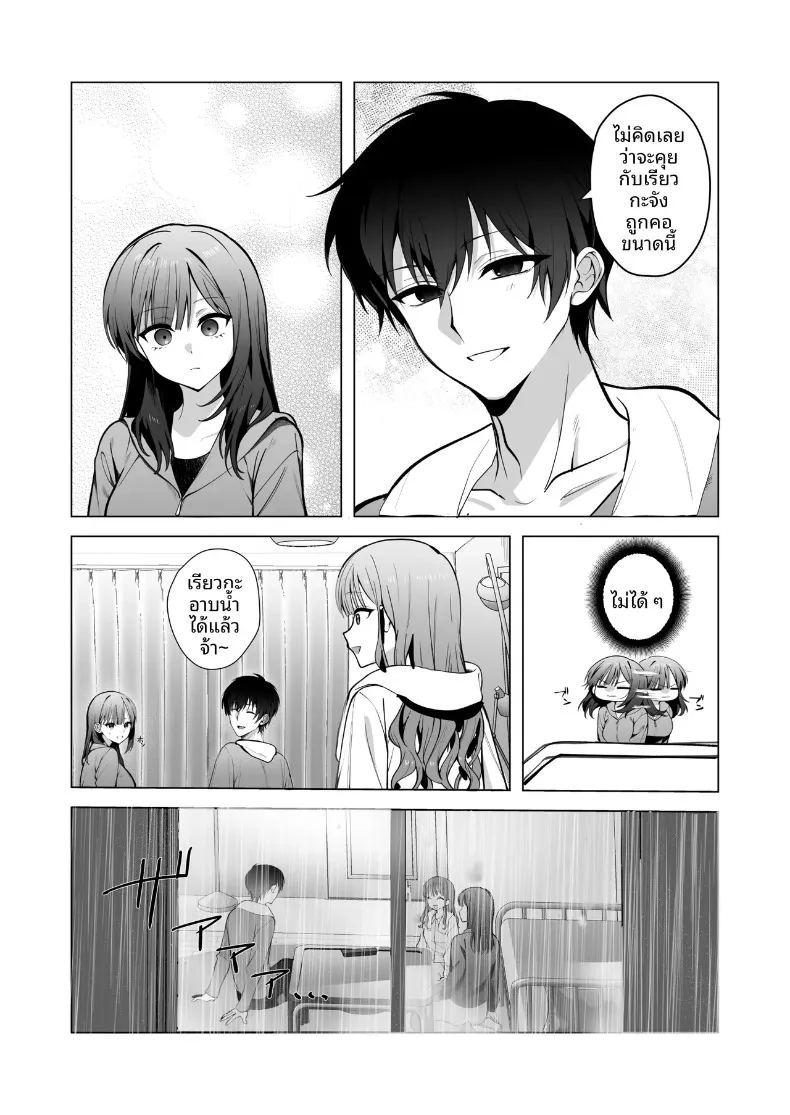 ทั้งที่เกลียดเเต่ก็รักเเฟนเพื่อนเพลย์บอย ภาพ 11
