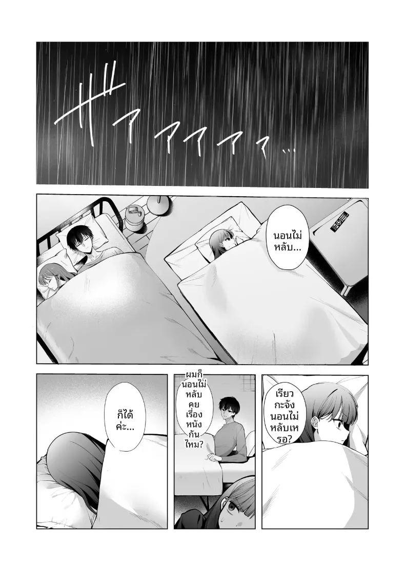ทั้งที่เกลียดเเต่ก็รักเเฟนเพื่อนเพลย์บอย ภาพ 12