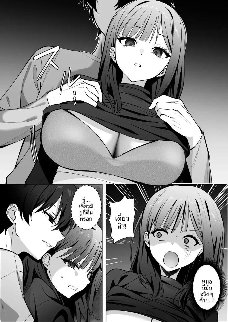 ทั้งที่เกลียดเเต่ก็รักเเฟนเพื่อนเพลย์บอย ภาพ 17